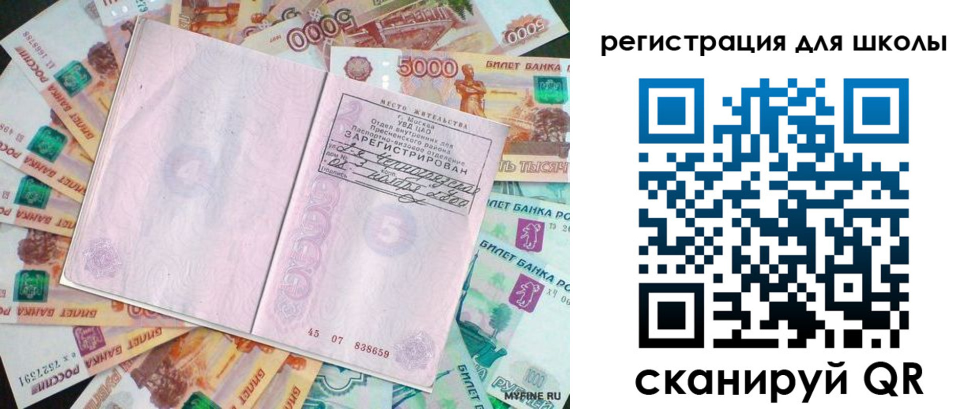 регистрация для дет. сада в Белоозёрском