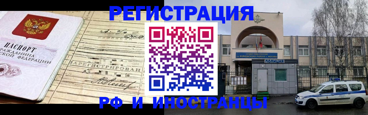 временная регистрация гарантия в Белоозёрском