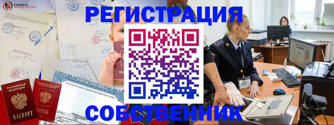 временная регистрация для всех в Белоозёрском