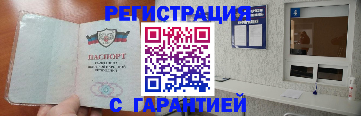 временная регистрация 2025 в Белоозёрском